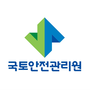 국토안전관리원